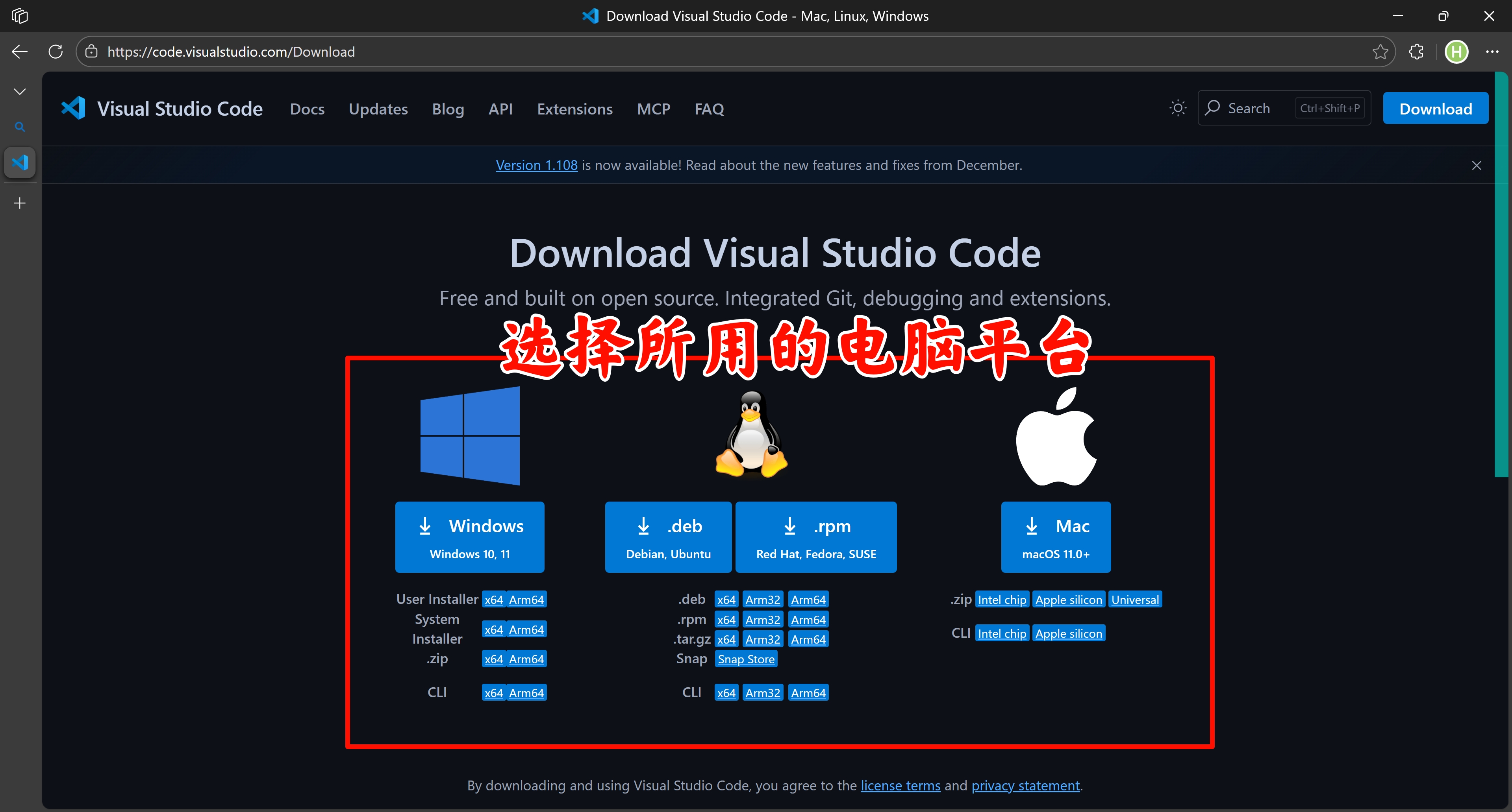 下载VScode 下载VSCode软件